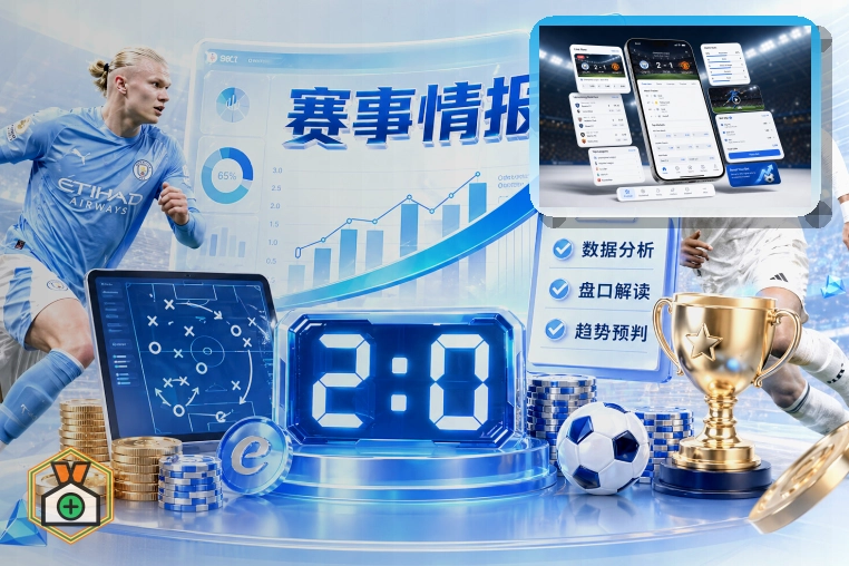 世界杯球迷观赛与体育场指引